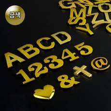 PSN694752금색 차량꾸미기 특수문자이니셜 1P 입체 이니셜문자 E, A