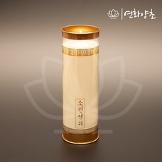 [반박스] 식물성 팜유초 1일초 3일초 5일초 7일초 15일초 반야심경초 케이스초 기도초 식물성초 법당용초 제사용초 연화양초, 3일초(반박스 20개), 20개