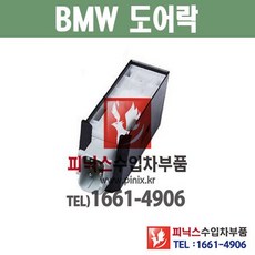 bmw소프트클로징도어로크
