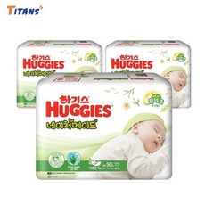하기스네이처메이드이른둥이