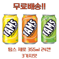 환타제로