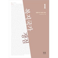 국가복지