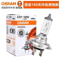 둘 자동차할로겐전구 할로겐전조등 12V55W H7U 근광 원광등 64210, 홑벌, H7 12v55w 독일 하나