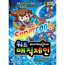 미국초등필수단어