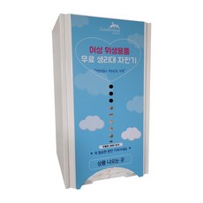 [굿프렌드] 비상용 무료 여성 위생용품 생리대 자판기, 선택2. 주문자 방식, 1개, 1개