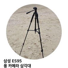 삼성es95