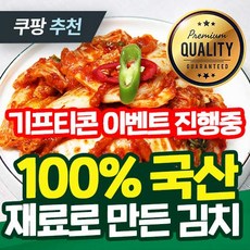 여수우리맛김치