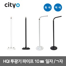 투광기파이프