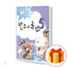 the놀자