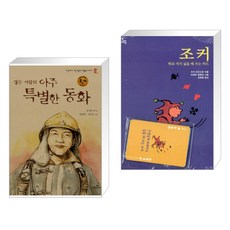 조커학교가기싫을때쓰는카드