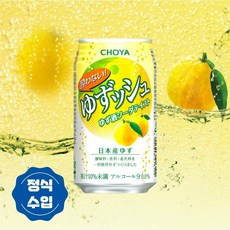 [초야(CHOYA)] 논알콜 유자 탄산음료 요와나이 유즈슈 350ml (정식수입), 24개/1박스, 24개