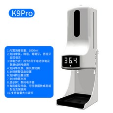 온도계 온도 측정기 디스펜서 체온 측정 자동 손소독, K9Pro (음성 방송)