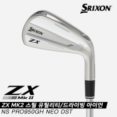 스릭슨 던롭스포츠코리아 2023 스릭슨 ZX MK2 스틸 유틸리티/드라이빙 아이언남성용 NS PRO 950 NEO DST, 4번 23도 R
