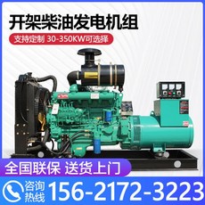 브러시리스 디젤 발전기 세트 30/50/75/100/150/200/300kw kW Shangchai 380V 삼상