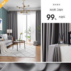 아일렛창문커튼