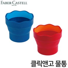 파버카스텔 PL 클릭앤고 물통 3종 1815, 181570 라이트그린
