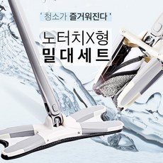 노터치 X형 밀대 세트 (핸즈프리 막대 물걸레), 기본세트(본품+청소포+거치대)