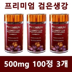 (태국 교민가) 프리미움 검은생강 끄라차이담 100정, 3박스, 500mg