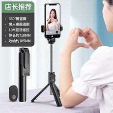 더 긴 채우기 빛 휴대 전화 셀카 스틱 라이브 지원 삼각대는 화웨이 애플 유니버설 비브, 06 블랙 [표준 모델] 라이브 서포트 통합