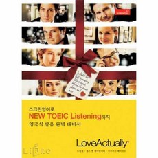 러브액츄얼리lp