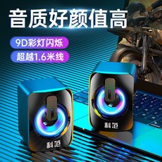 제이앤알트레이드 데스크탑 과무드 M8 컴퓨터 음향 데스크톱 핸드폰 숏 미니 중저음 USB 20 멀티미디어, 화이트