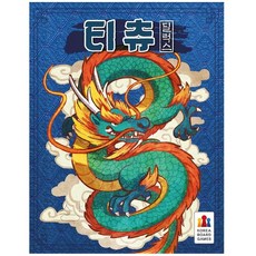 티츄딜럭스블루
