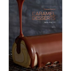 마망갸또 캐러멜 디저트 Maman Gateau Caramel Desserts