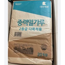 2등급밀가루