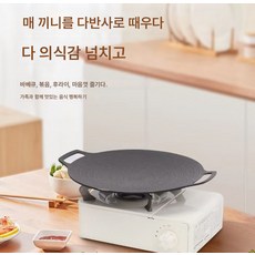 좋은 조리도 야외 캠핑 불판 한국식 불판 불판 구이 가정용 불고기 냄비 맥반석 구이판 스토브, 블랙 공용, 34cm, 1개