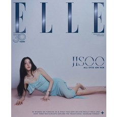 ELLE SINGAPORE 엘르 싱가폴(2023년 11월호)(A형): 블랙핑크 지수 커버, ELLE SINGAPORE 엘르 싱가폴(2023년 .., 중화서국 편집부(저),중화서국출판, 중화서국출판