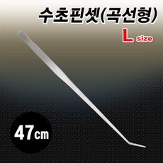 SEIJIN 수초용 핀셋 (37cm)/곡선형/수족관/트리밍