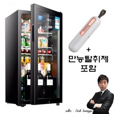 소주냉동고