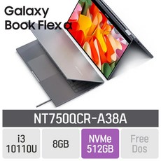 삼성 갤럭시북 플렉스 알파 NT750QCR-A38A [i5 모델로 업그레이드 출고], 8GB, SSD 512GB, 미포함