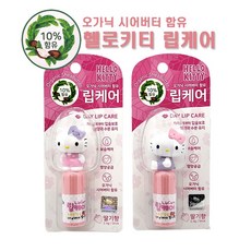 헬로키티피규어립케어2.4g