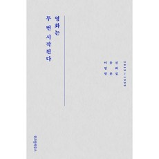 이동진영화비평