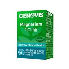 마그네슘영양제 세노비스 마그네슘 90캡슐 2통