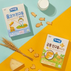 물고기친구들