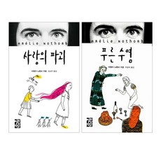 사랑의파괴