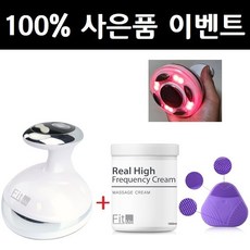 피트미 바디 고주파 마사지기 슬림 진동 온열 종아리 복부 초음파, 피트미 바디 고주파 + 진동클렌저 + 고주파크림