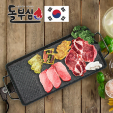 돌부심 전기그릴 국내생산 구이 부침 불판 삼겹살 스톤코팅 대형 멀티 후라이팬, 2. 돌부심 전기그릴 + 가방