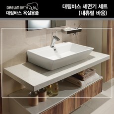 대림바스 욕실 세면대 하부장 세트 NB7000, 제품본품