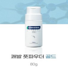 풋파우더