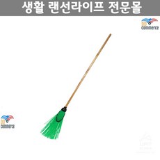 빗자루 긴막대형 쓰레기 자취생 도로비 A급 1718 벽걸이끈 학교 먼지 주부 청소알바