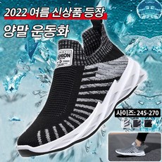 남성패셔너블운동화