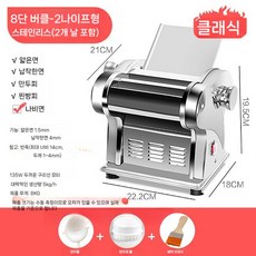 가정용 제면기 국수 제조기 소면 가정용제면기 짜장면 뽑는기계, 1. 스테인리스 2칼(1.5/4mm)