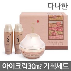 다나한 본연진 아이크림 30ml 기획세트, 없음, 상세설명 참조