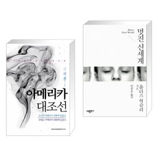 아메리카대조선