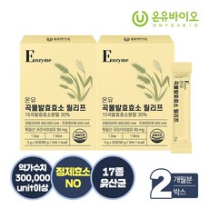 온유마루
