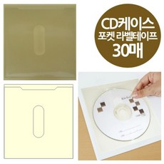 cd케이스비닐