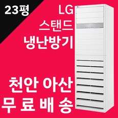 대전업소용냉난방기설치